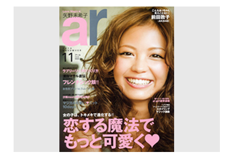 2010年11月号 ar　に掲載していただきました。