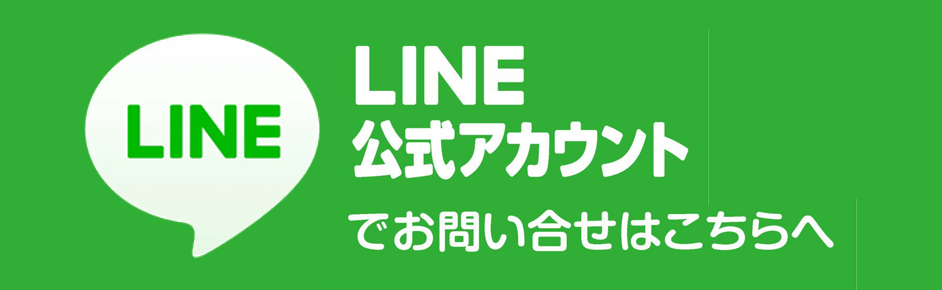 LINE公式アカウント　クワン