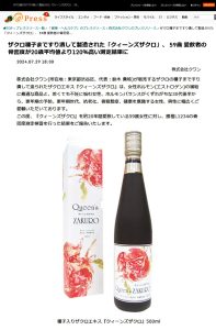 プレスリリース　密度測定検査