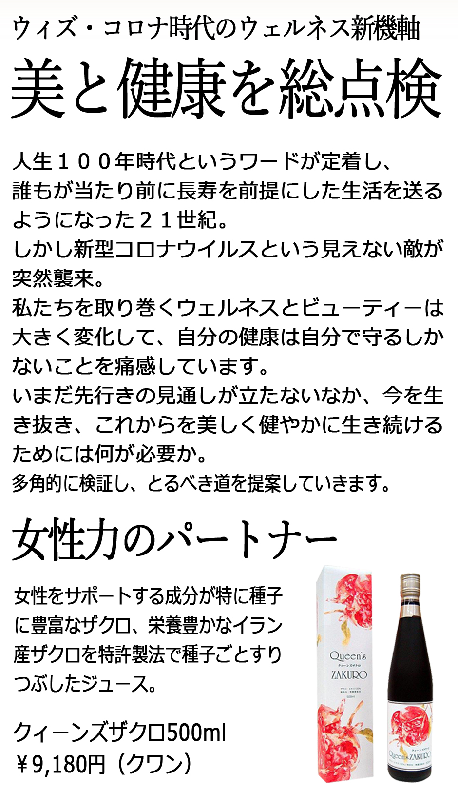 「Richesseリシェス秋号」掲載記事の紹介