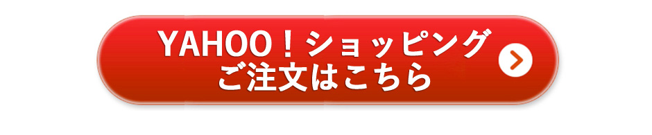 ご注文はこちら　クワンインターナショナル　yahoo店